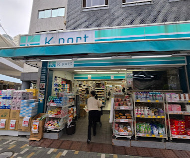 ドラックストア　K-PORT(ケイポート) 恵比寿東口店（ドラッグストア）まで296m