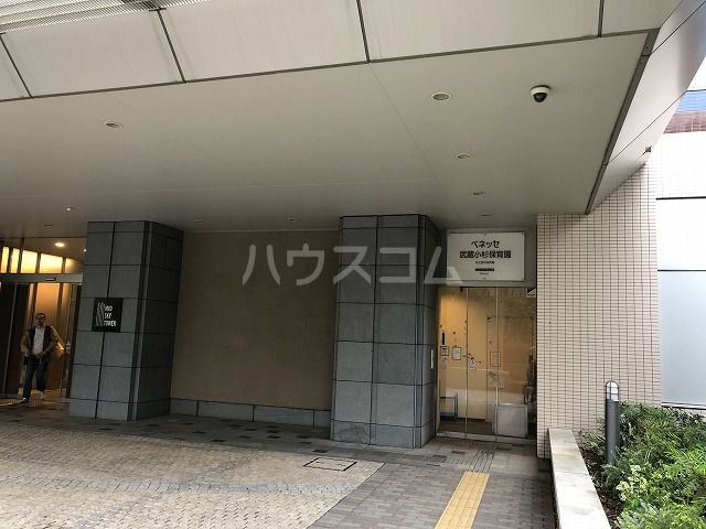幼稚園・保育園　ベネッセ武蔵小杉保育園（幼稚園・保育園）まで1m