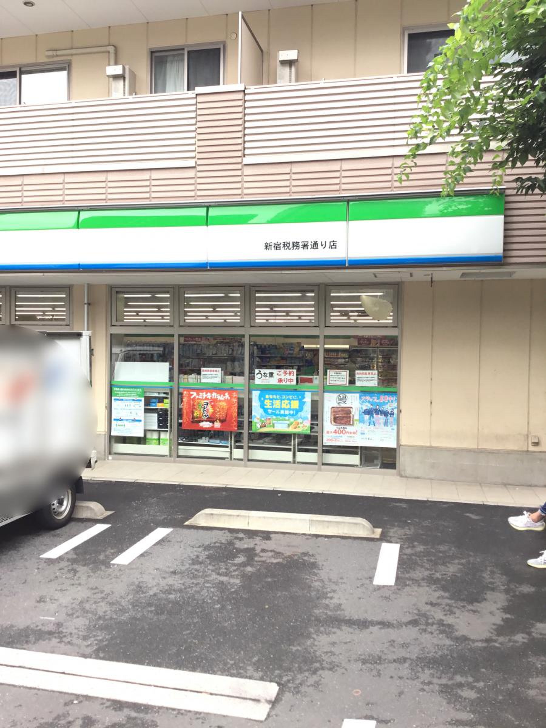 コンビニ　ファミリーマート新宿税務署通り店（コンビニ）まで130m