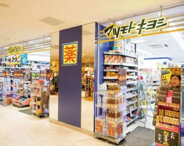 ドラックストア　マツモトキヨシ ビーンズ戸田公園店（ドラッグストア）まで1280m