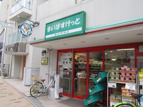 スーパー　まいばすけっと東高円寺駅前（スーパー）まで456m
