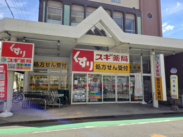 ドラックストア　スギ薬局豊津店（ドラッグストア）まで381m