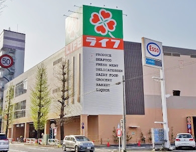 スーパー　ライフ東府中店（スーパー）まで254m