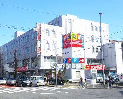 ドラックストア　サンドラッグ東府中店（ドラッグストア）まで503m