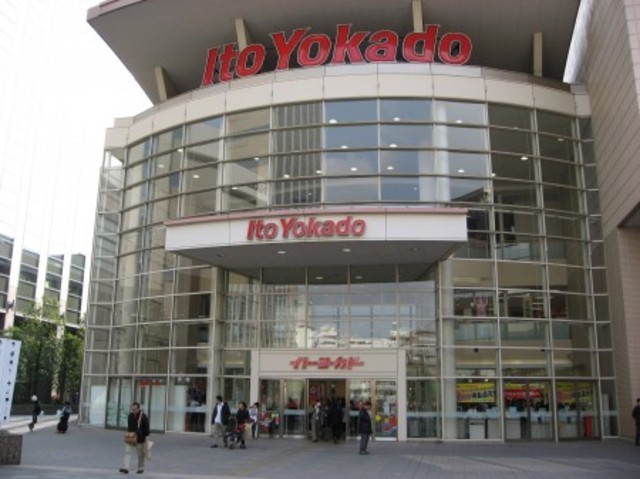 スーパー　イトーヨーカドー木場店（スーパー）まで1887m