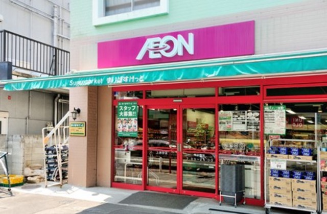 スーパー　まいばすけっと長原店（スーパー）まで692m