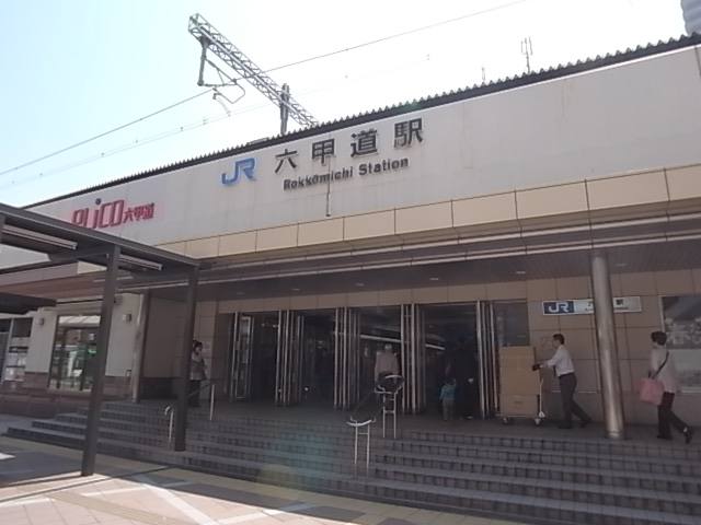 その他　六甲道駅（JR)（その他）まで719m