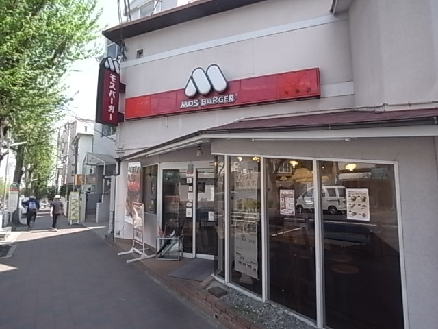 その他　モスバーガー（その他）まで480m