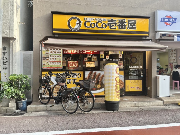 飲食店　COCO壱番屋（飲食店）まで160m
