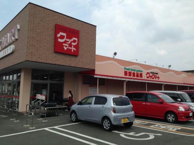 スーパー　クックマート諏訪店（スーパー）まで408m