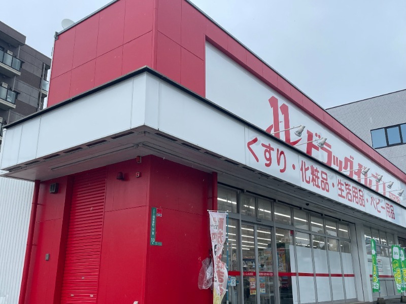 ドラックストア　ドラッグイレブン下曽根駅前店（ドラッグストア）まで4334m