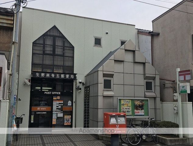 郵便局　生野林寺五郵便局（郵便局）まで836m