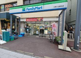 コンビニ　ファミリーマート 台東入谷駅前店（コンビニ）まで243m