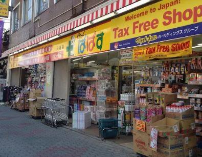 ドラックストア　どらっぐ ぱぱす 入谷店（ドラッグストア）まで449m