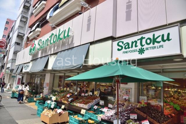 スーパー　Santoku西早稲田店（スーパー）まで85m