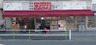 スーパー　miniピアゴ徳丸2丁目店（スーパー）まで598m