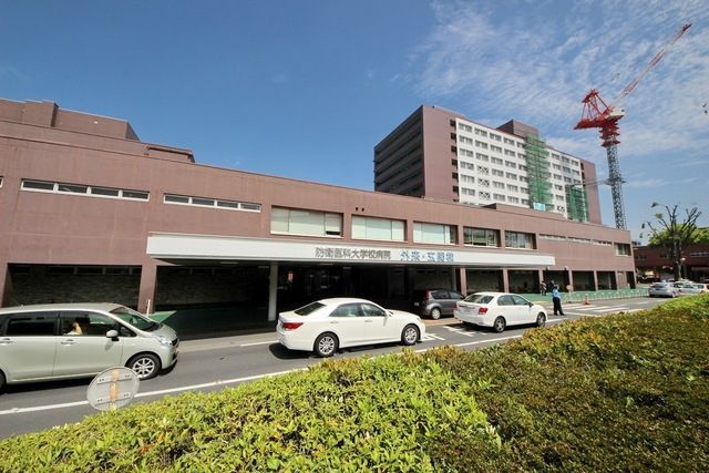 病院　防衛医科大学校病院（病院）まで917m