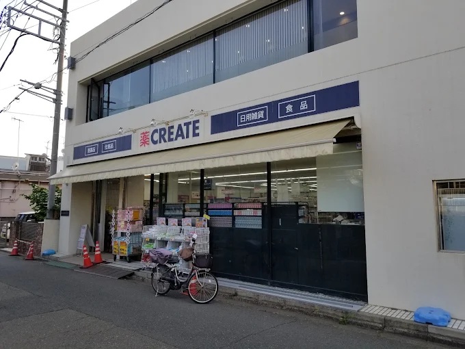 ドラックストア　クリエイトS・D小田急本鵠沼駅前店（ドラッグストア）まで633m