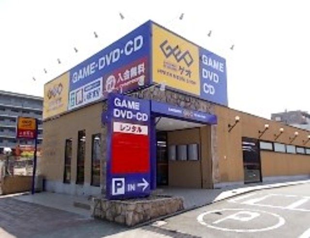 その他　ゲオ八王子堀之内店（その他）まで1003m