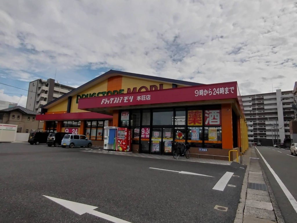 ドラックストア　ドラッグストアモリ 本荘店（ドラッグストア）まで236m