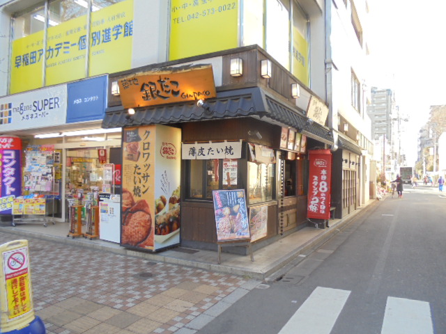 その他　銀だこ国立店（その他）まで617m