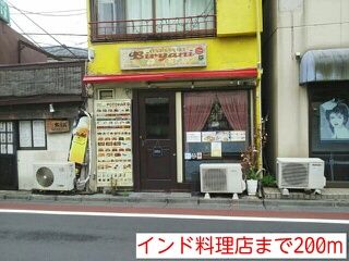 飲食店　インド料理店（飲食店）まで200m