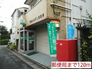 郵便局　郵便局（郵便局）まで120m