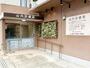 病院　山内診療所（病院）まで434m