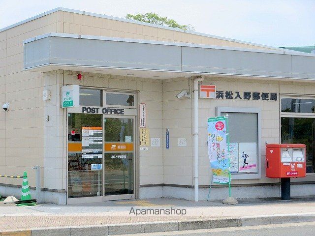 郵便局　浜松入野郵便局（郵便局）まで295m
