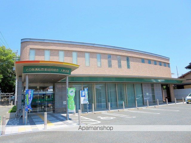 銀行　ＪＡとぴあ浜松入野（銀行）まで464m