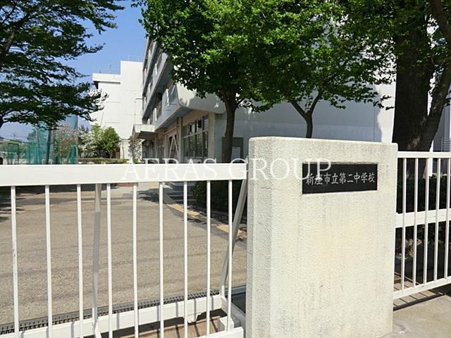 中学校　新座市立第二中学校（中学校）まで1042m
