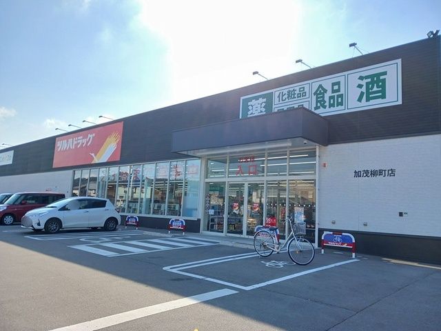 ドラックストア　ツルハドラッグ加茂柳町店（ドラッグストア）まで600m