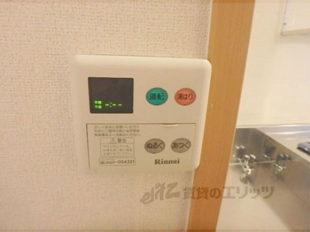 その他設備　給湯器リモコン