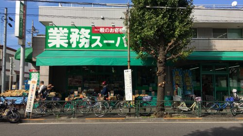 スーパー　業務スーパー 池上通り店（スーパー）まで369m