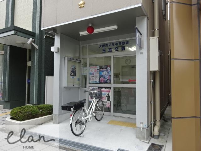警察署・交番　玉造交番（警察署・交番）まで422m