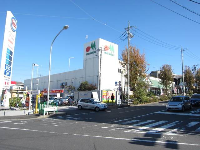 スーパー　マルエツ 名瀬店（スーパー）まで1225m