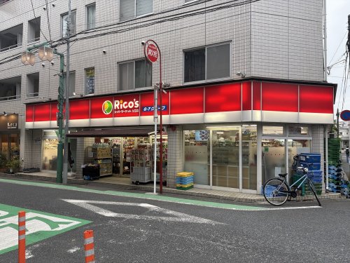スーパー　スーパーマーケットリコス 日吉本町１丁目店（スーパー）まで1319m