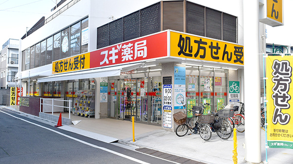 ドラックストア　スギ薬局代々木上原駅前店（ドラッグストア）まで613m