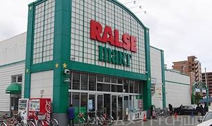 スーパー　ラルズマート山鼻店（スーパー）まで303m