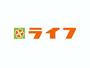 スーパー　ライフ東馬込店（スーパー）まで100m