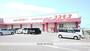 ドラックストア　コスモス　汐見店（ドラッグストア）まで800m