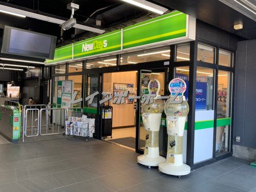 コンビニ　NewDays 東所沢（コンビニ）まで984m