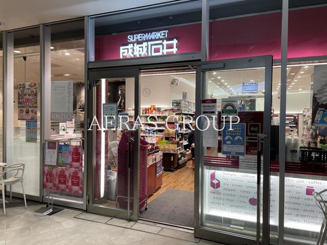 スーパー　成城石井 東京ガーデンテラス紀尾井町店（スーパー）まで464m