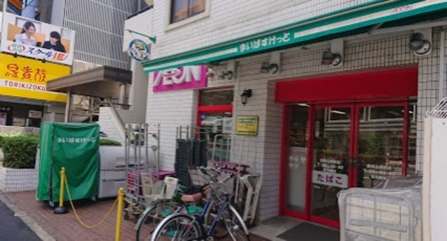 その他　まいばすけっと西馬込駅前店（その他）まで936m