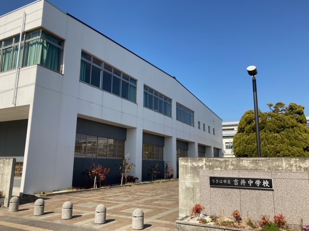 小学校　うきは市立吉井小学校（小学校）まで524m