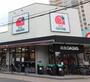 スーパー　阪急OASIS(オアシス) 野江店（スーパー）まで453m