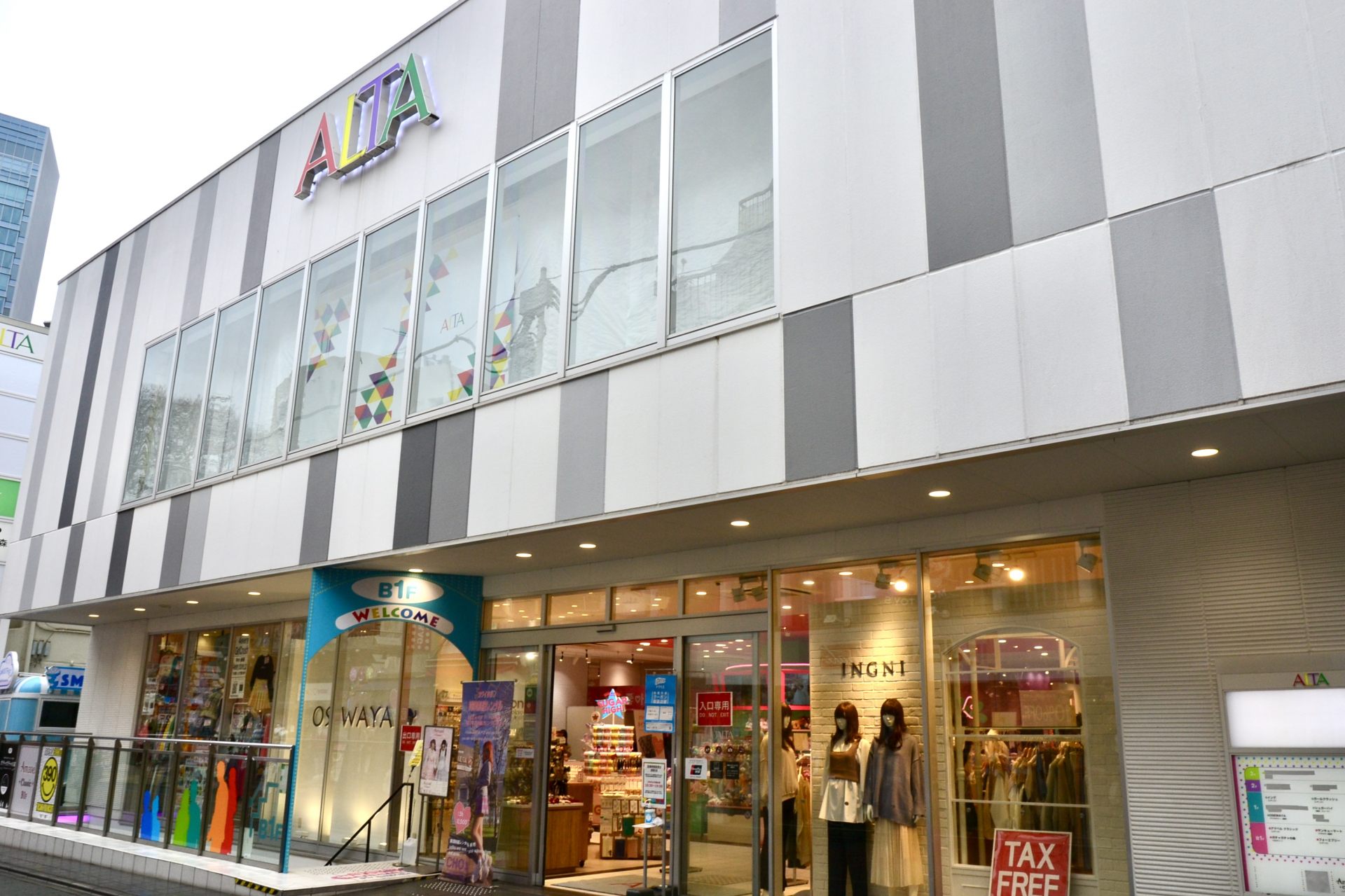 ショッピングセンター　原宿アルタ（ショッピングセンター）まで490m