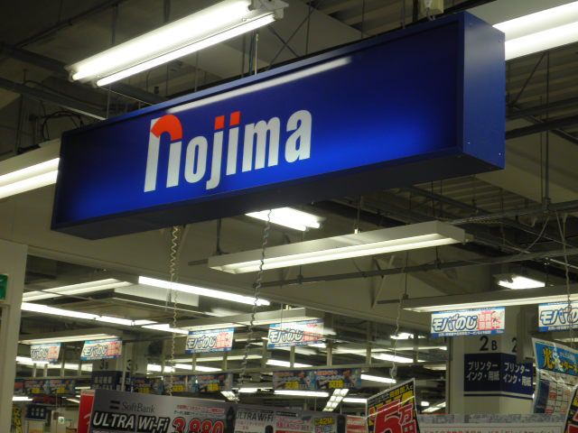 その他　ノジマコルトンプラザ店（その他）まで534m