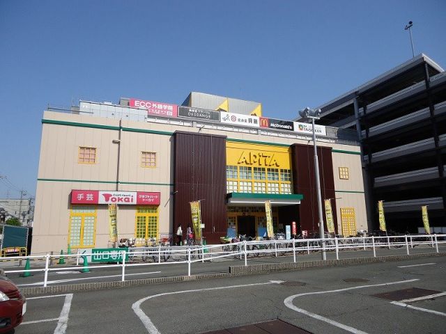 ショッピングセンター　アピタ桑名店（ショッピングセンター）まで713m
