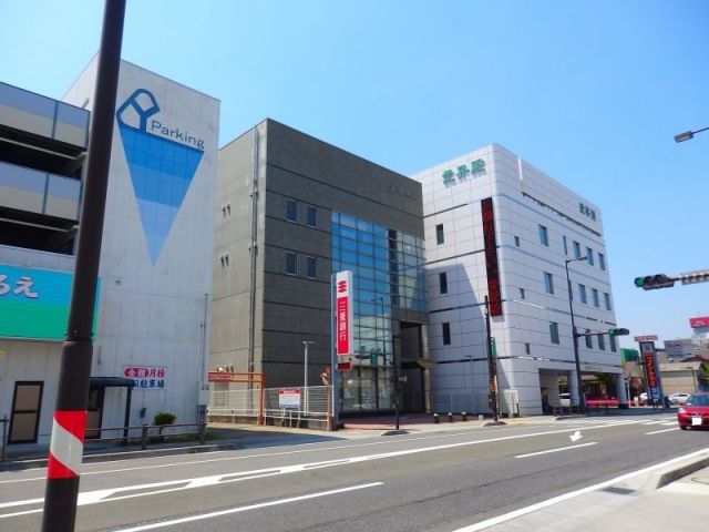 銀行　（株）三重銀行 桑名支店（銀行）まで914m